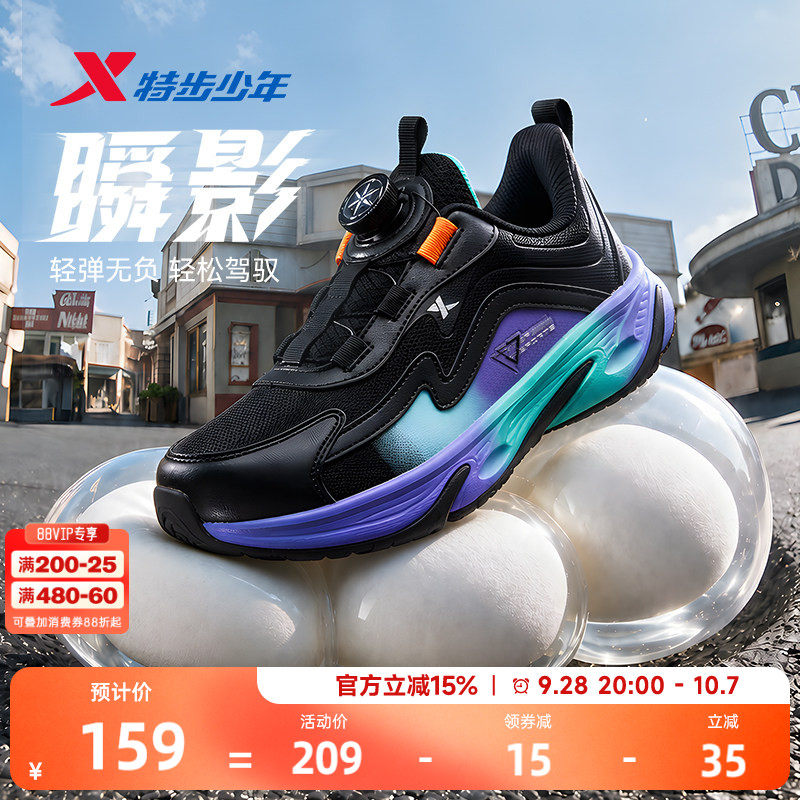 特步儿童旋转扣男童运动鞋