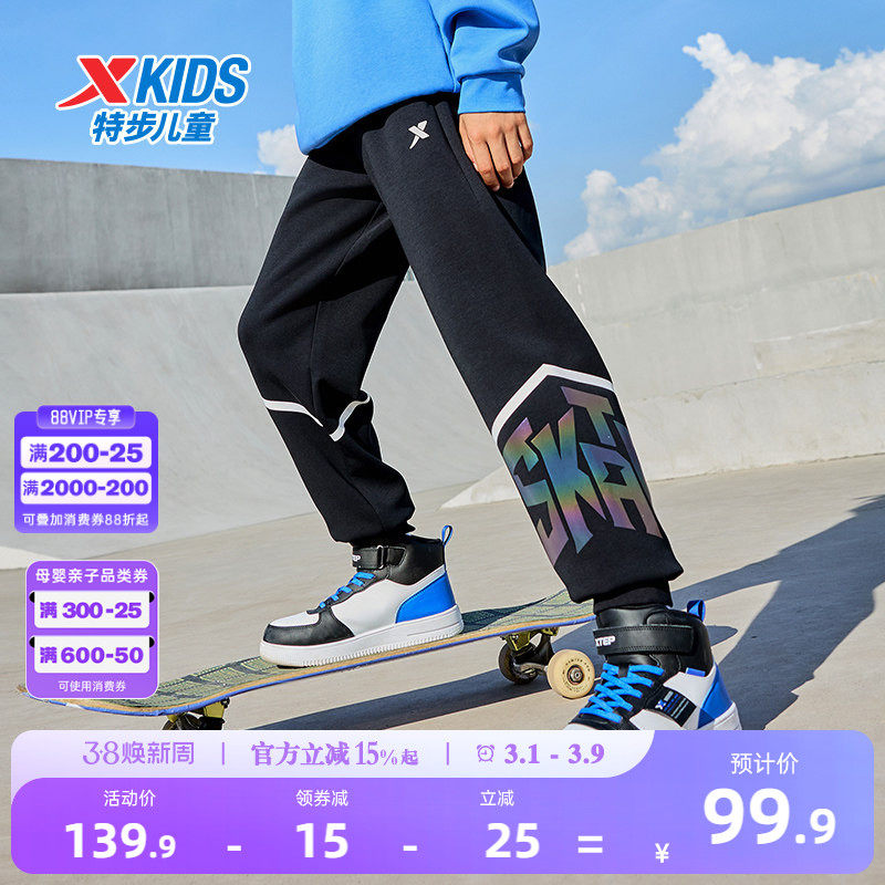 特步童装儿童滑板运动裤男童春装青少年大童防蚊裤子春秋新款长裤