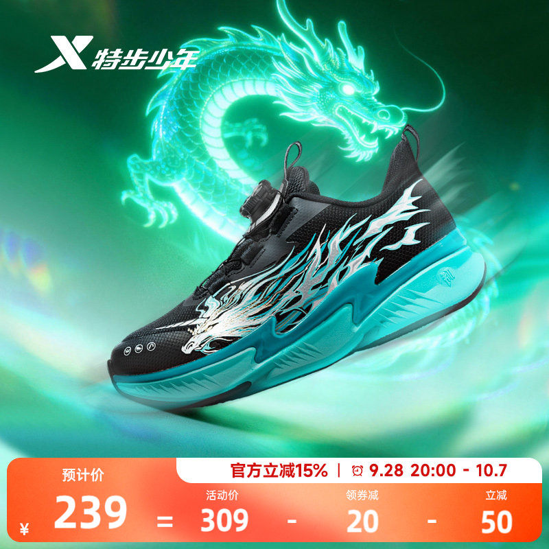 特步童鞋敖2.0儿童运动鞋男大童休闲鞋跑步鞋青少年体测训练鞋