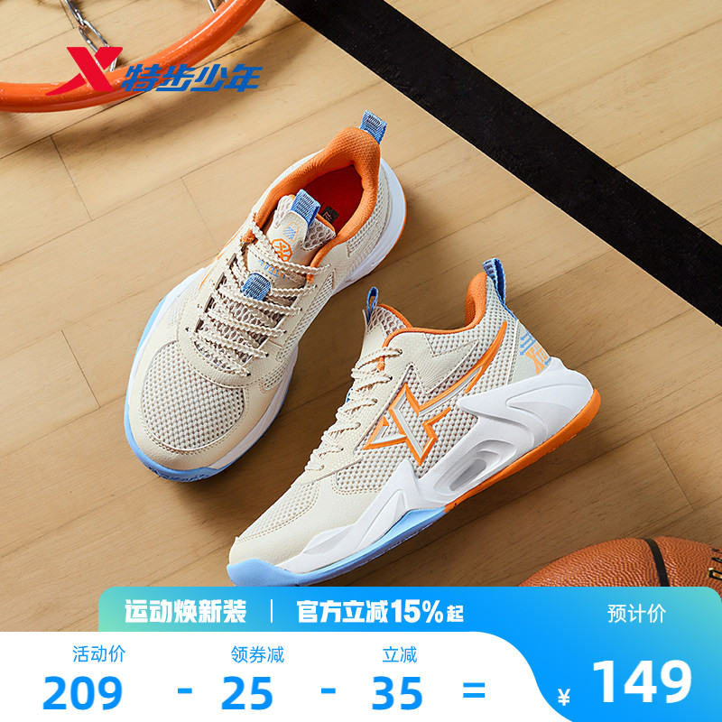 特步童鞋儿童篮球鞋2026夏季新款大童运动鞋男童鞋子耐磨训练鞋