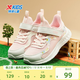 特步童鞋春季2026新款女童休闲跑鞋小童防滑网面运动鞋跑步鞋子