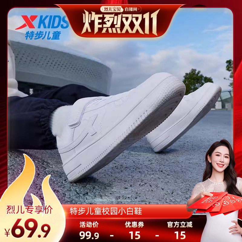 特步儿童防滑革面小白鞋女童板鞋