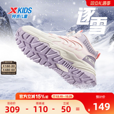 特步童鞋冬季新款女童保暖加绒运动鞋中大童加厚休闲棉鞋跑步鞋