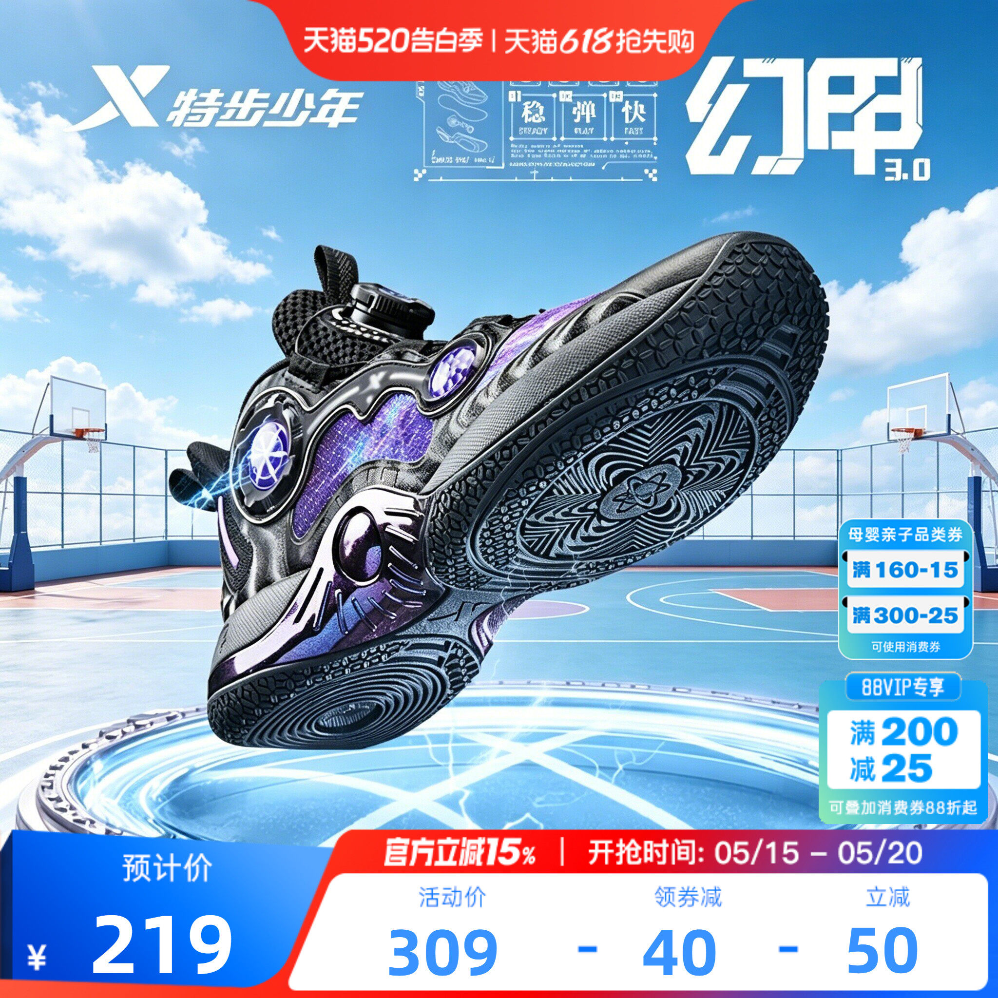 幻甲3.0特步童鞋2026年夏季儿童运动鞋男童网面透气中大童篮球鞋