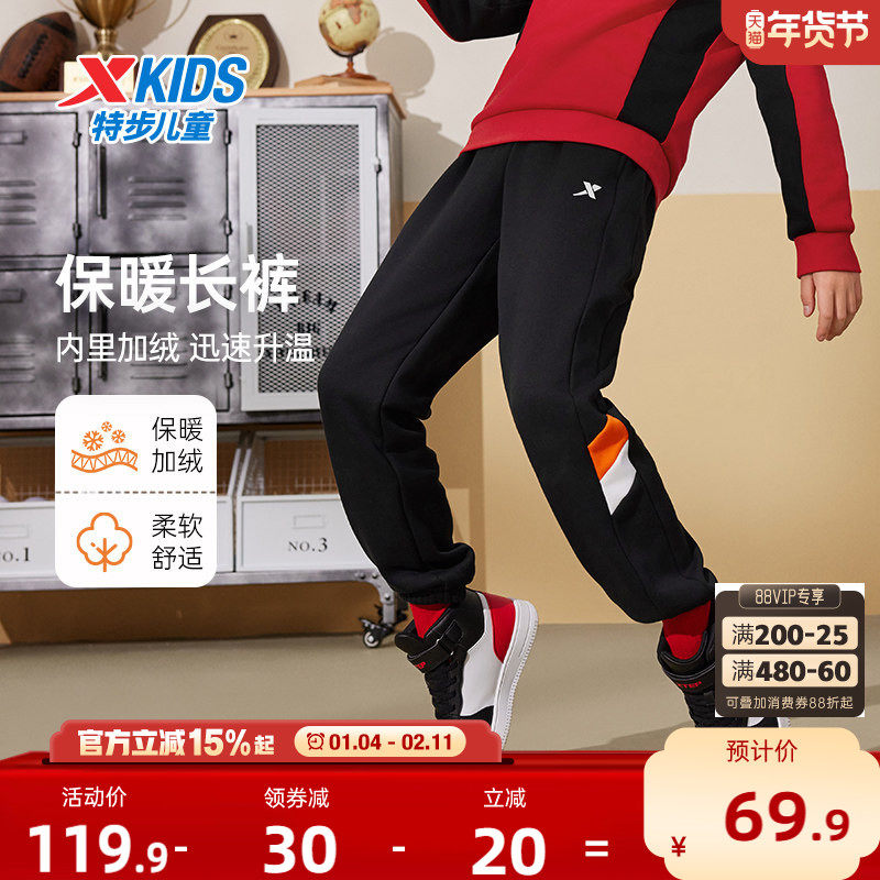 特步童装男童拼接长裤儿童运动裤2025秋冬新款中大童冬装加绒裤子