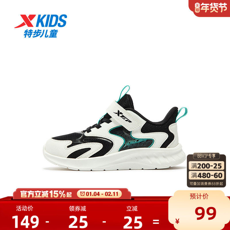 特步童鞋儿童鞋子2025年秋季新款小童跑步鞋男童运动鞋女童休闲鞋,童鞋/婴儿鞋/亲子鞋,运动鞋,淘宝优惠券,粉丝福利购,淘宝优惠卷
