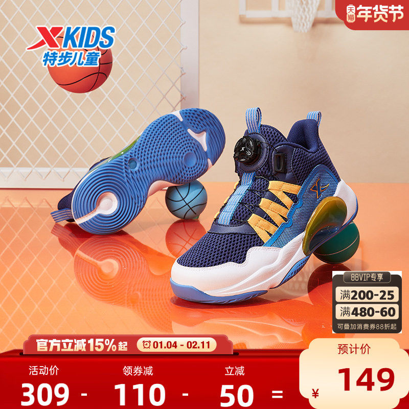 特步儿童夏季网面鞋子中大童男童篮球鞋小学生运动鞋男孩球鞋童鞋
