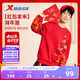 福燈贺岁特步童装 男童马年加绒红色卫衣儿童2026新年本命年上衣服