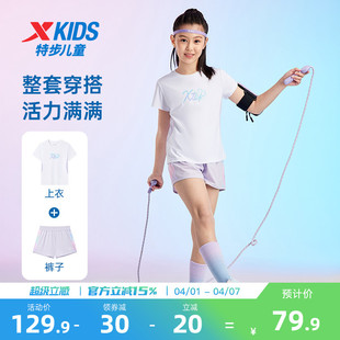儿童运动服速干衣两件套夏装 特步童装 新款 2026年夏季 女童短袖 套装