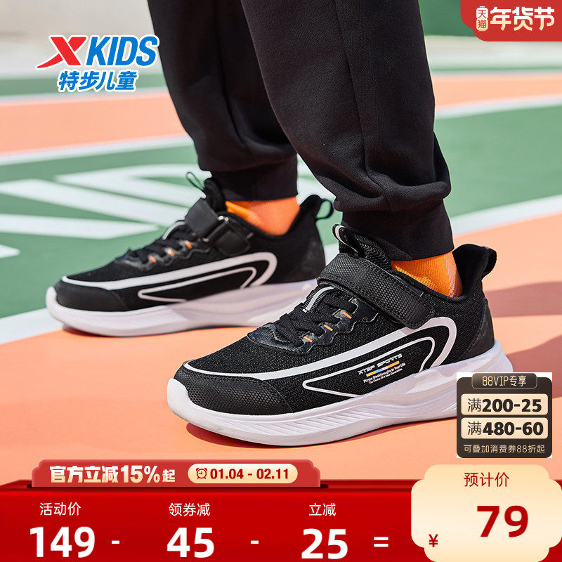 特步儿童男童网面透气运动鞋中大童跑步鞋软底男孩休闲鞋子春秋款