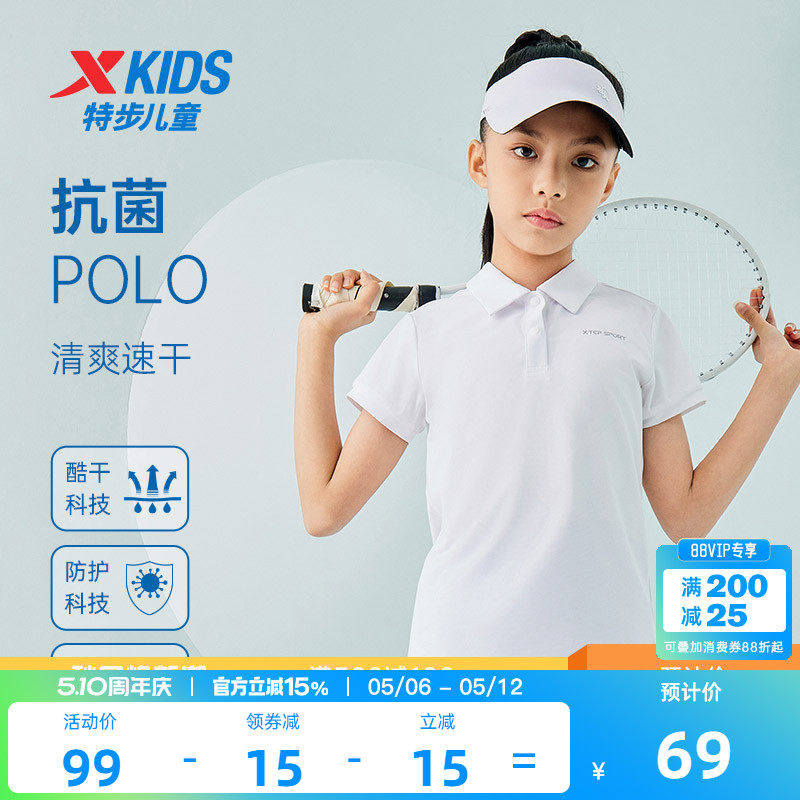 特步童装女童POLO衫儿童速干短袖T恤2026夏季新款中大童运动夏装
