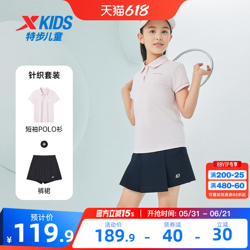 特步童装女童短裙套装2026年夏季新款儿童polo衫短袖裤裙两件套夏