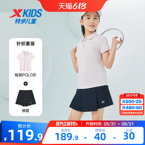 特步儿童女童短裙套装运动服