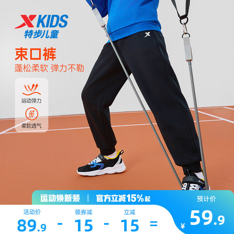 特步童装男童卫裤运动裤2026新款儿童长裤大童春秋款防蚊裤子春装