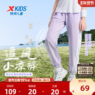 特步童装女童速干裤子薄款长裤2026夏季新款儿童防蚊裤运动裤夏装