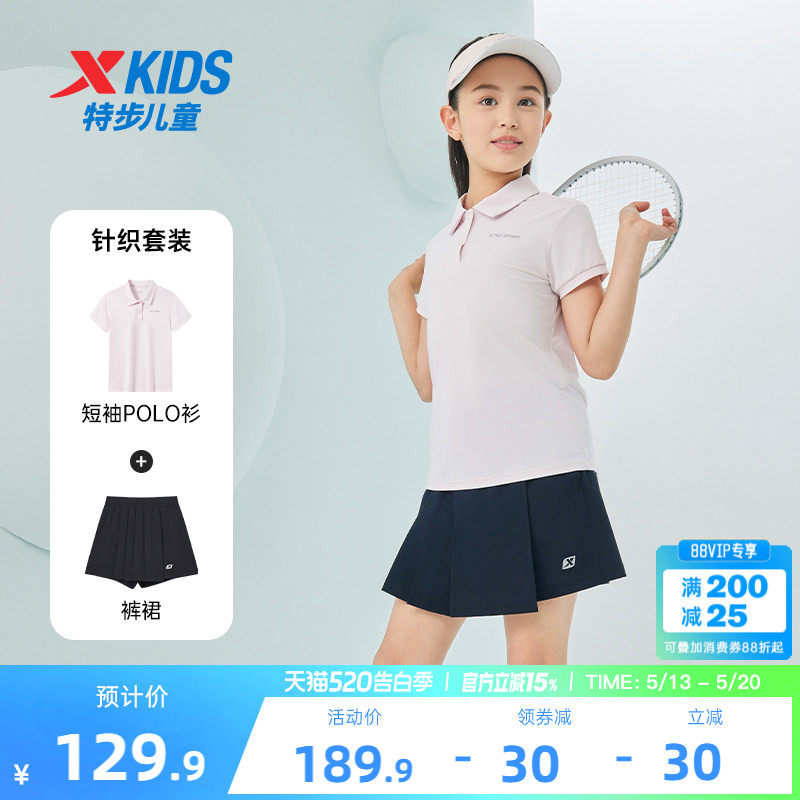 特步童装女童短裙套装2026年夏季新款儿童polo衫短袖裤裙两件套夏