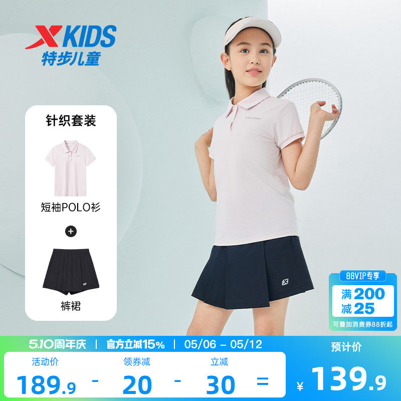 特步童装女童短裙套装2026年夏季新款儿童polo衫短袖裤裙两件套夏