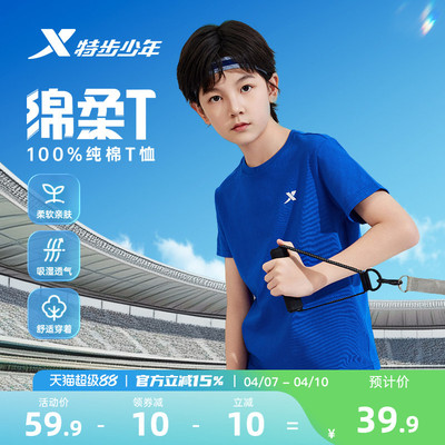 特步童装儿童纯棉短袖T恤男女童运动上衣夏中大童短T运动服打底衫