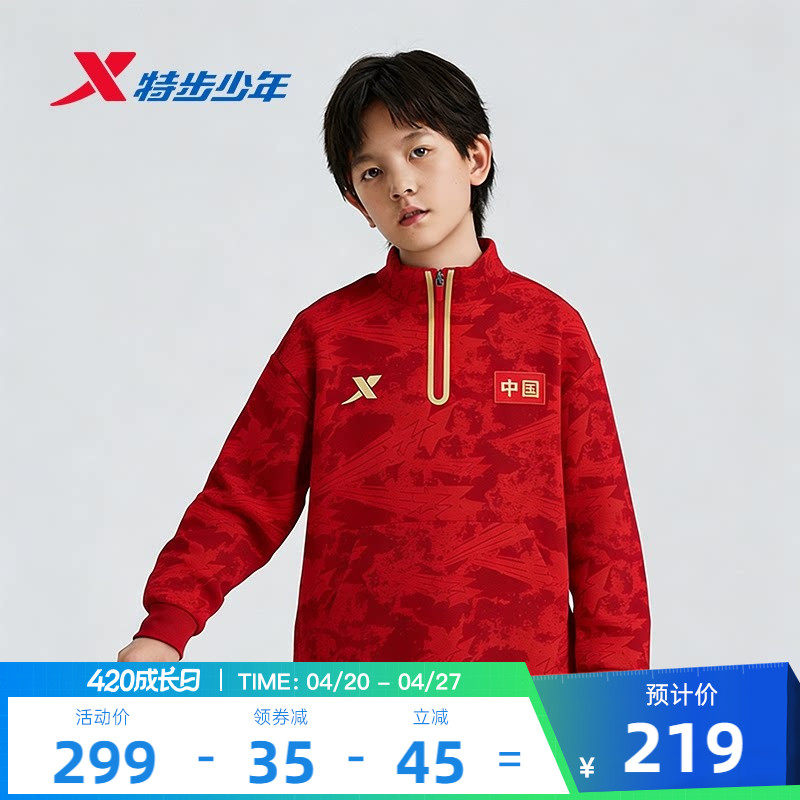 特步童装春季儿童半拉链上衣儿童运动男大童亲肤国潮立领红色卫衣