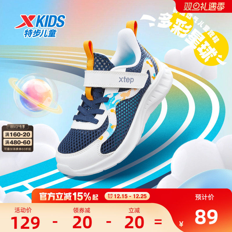 特步童鞋小童宝宝夏季新款一脚蹬儿童跑步鞋大网眼透气男童运动鞋