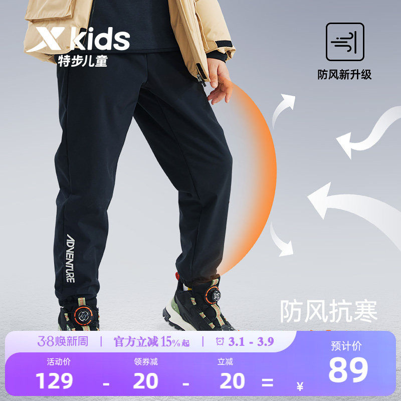 特步童装男童加绒加厚裤子2026春秋新款大童保暖裤运动裤儿童春装