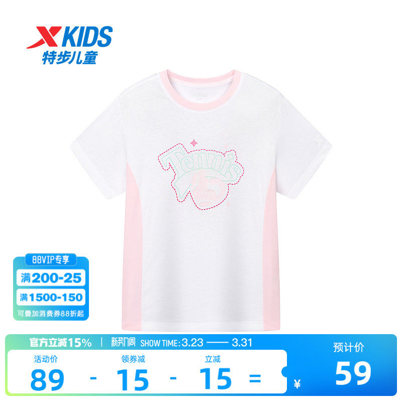 特步童装女童上衣夏季新款中大童透气短t儿童运动圆领亲肤短袖T恤