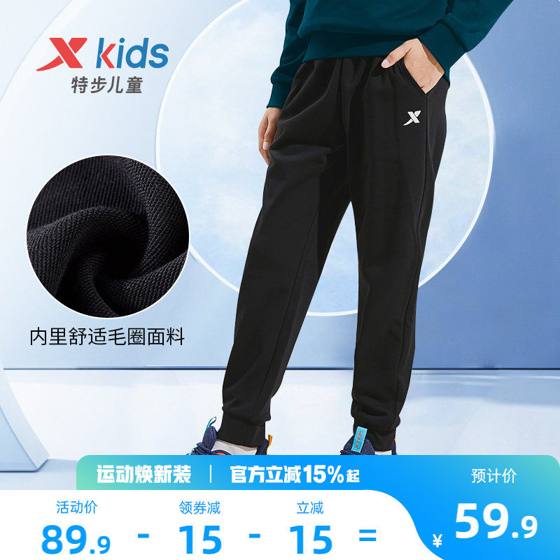 特步童装男童裤子儿童卫裤大童2026年春秋新款防蚊裤运动长裤春装