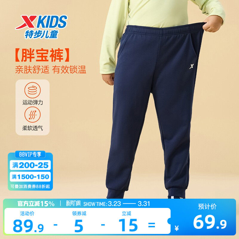 胖宝裤|特步童装男童运动裤儿童宽松长裤春秋款大童加肥加大裤子