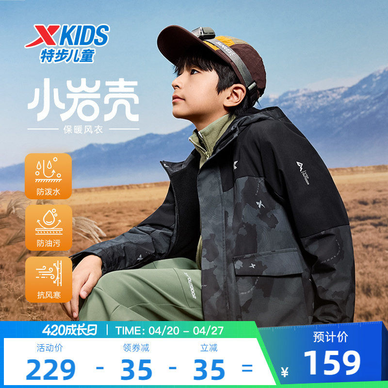 特步童装男童加厚款外套2026春季新款运动风衣儿童春装上衣男防风