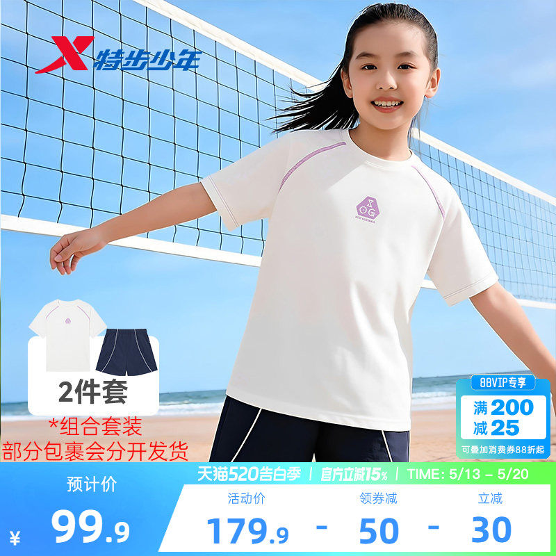 特步童装儿童2026夏季运动套装女大童凉感速干短袖T恤短裤两件套