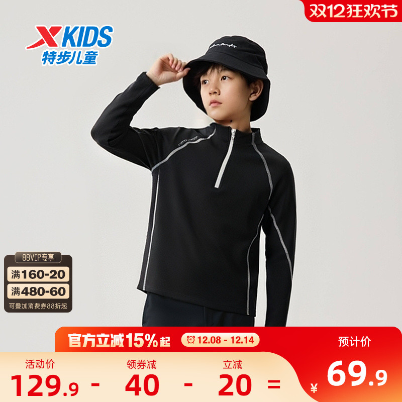 特步儿童2025年T恤新款男童半开襟长袖儿童户外打底衫中大童卫衣