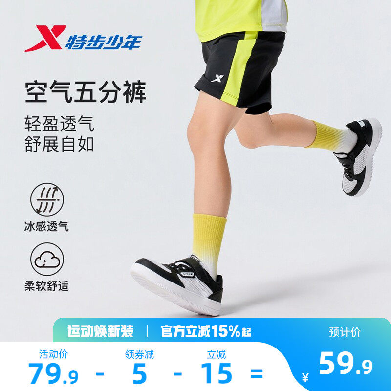 特步童装儿童五分裤男童夏季款运动裤青少年学生宽松速干短裤外穿