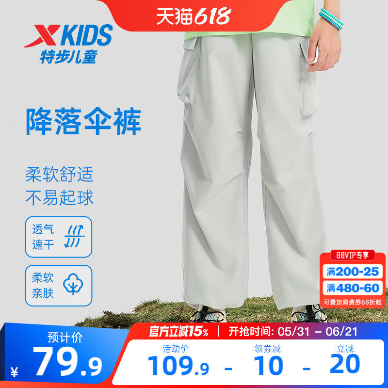 特步童装儿童户外伞兵裤男童运动裤2026夏季新款大童薄款防蚊裤子