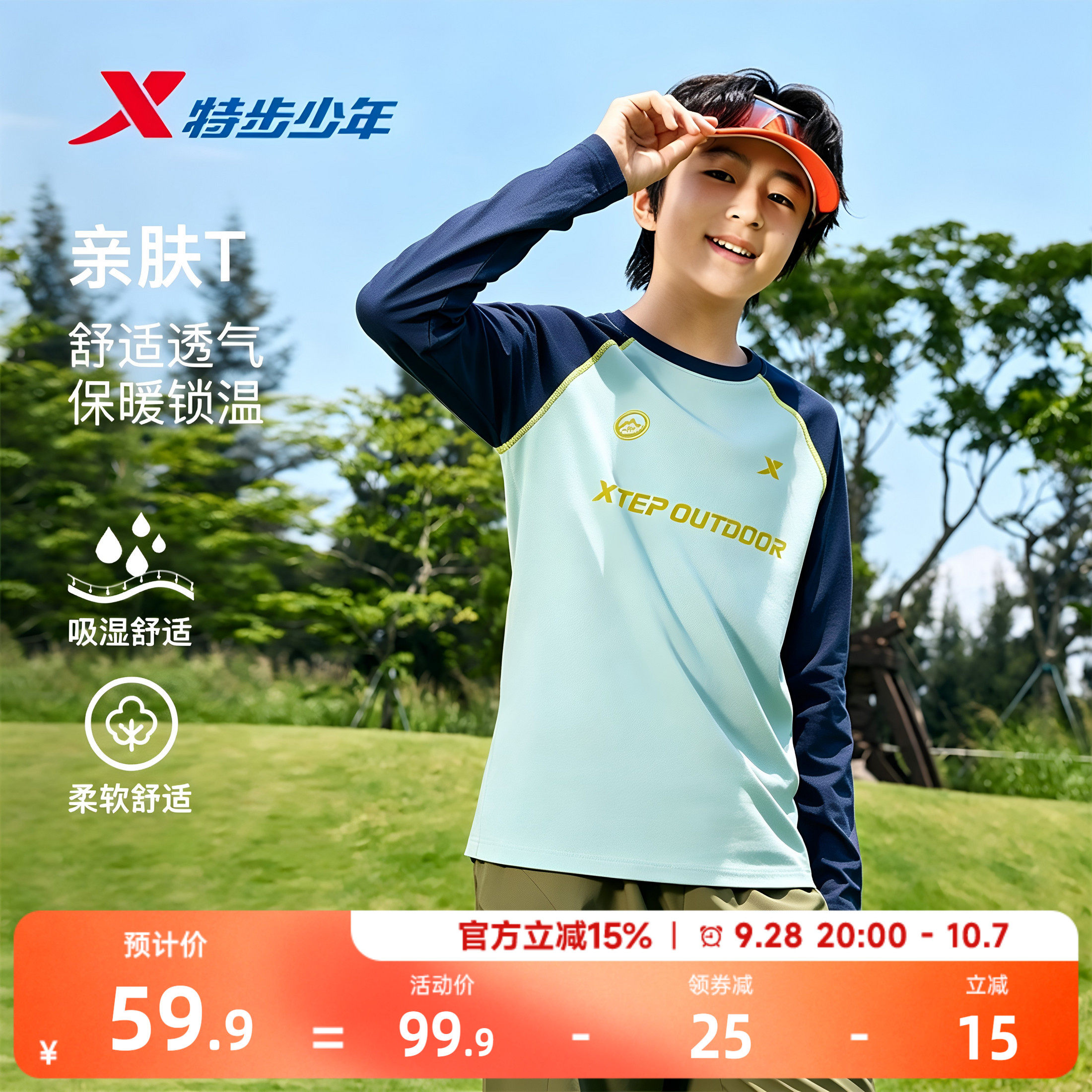 特步童装男童长袖t恤儿童上衣2026年青少年运动纯棉圆领拼接衣服