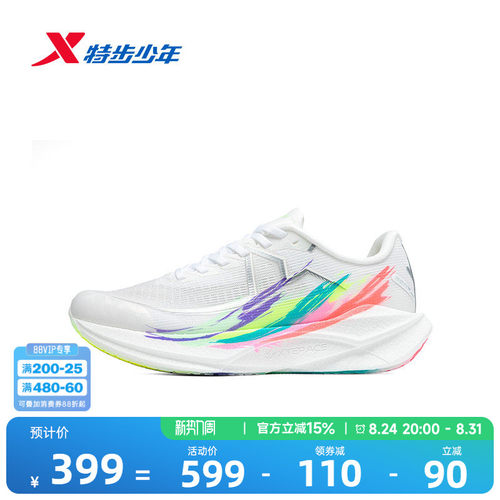 360X3.0|特步童鞋夏季新款男童缓震减震跑步鞋儿童运动防滑耐磨鞋