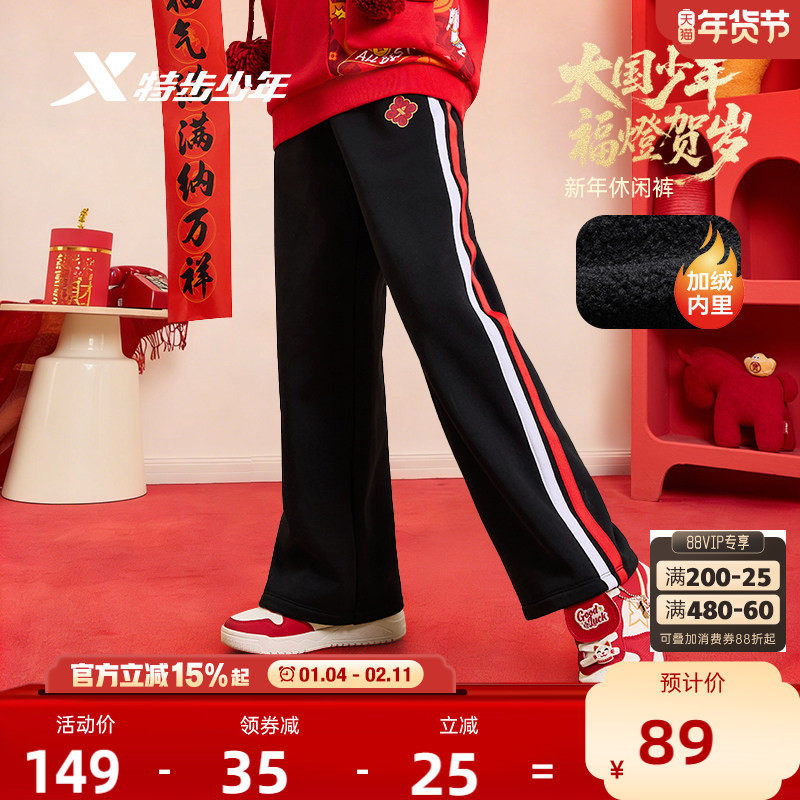 福燈贺岁特步童装女童阔腿裤冬季儿童马年拜年服加绒加厚新年裤子