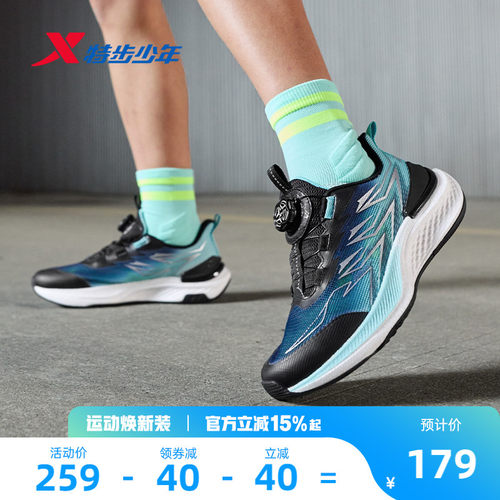 飛速2|特步童鞋儿童跑步鞋春季新品男童运动鞋减震防滑中大童鞋子