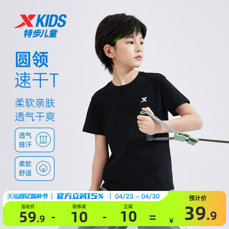特步童装儿童纯棉夏装男童运动短袖T恤2026年夏季新款大童薄款短T