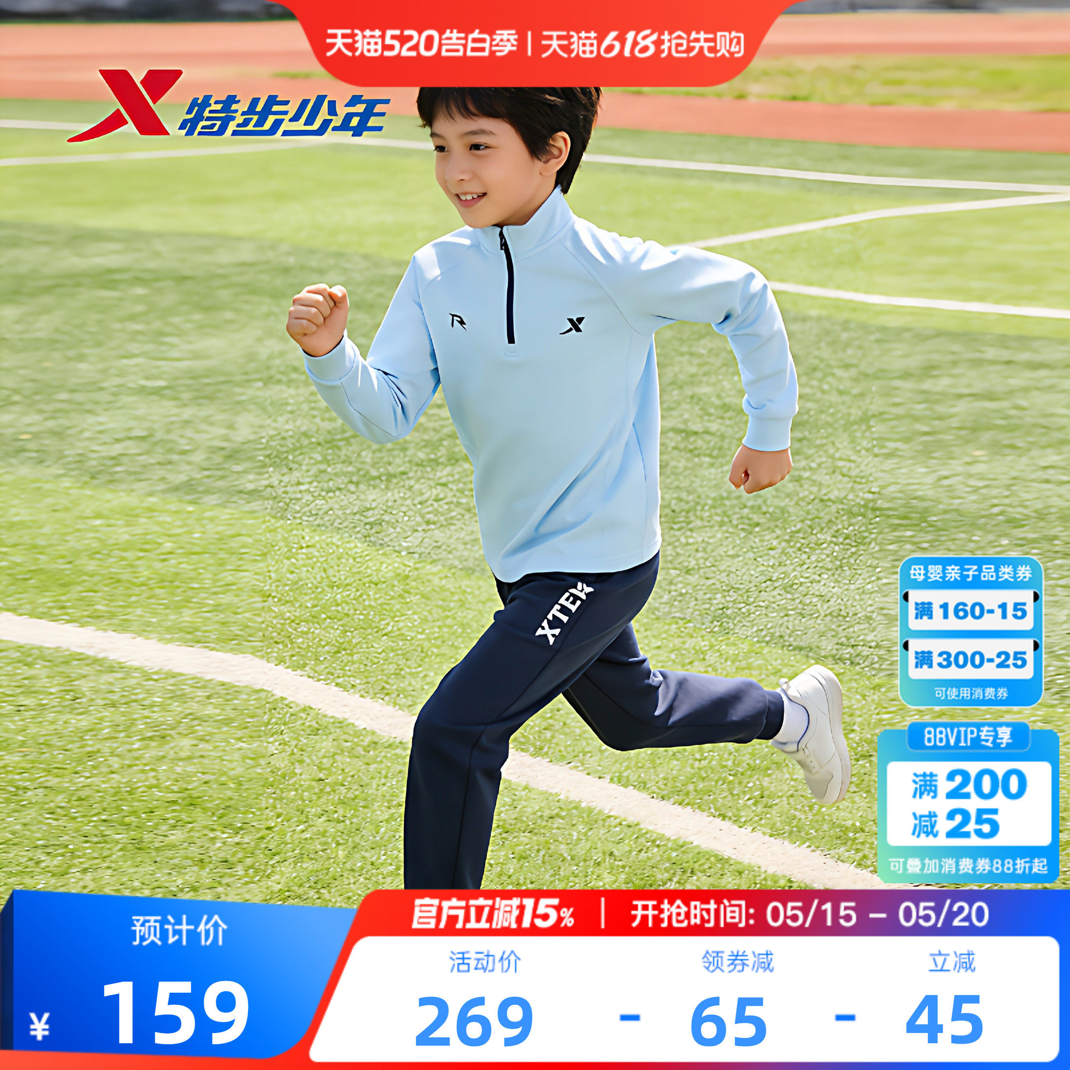 特步童装2026男大童立领运动两件套儿童春装运动女童长袖针织套装