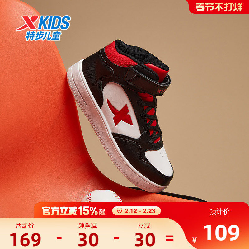 特步童鞋秋冬新款中大童男童时尚高帮百搭板鞋儿童运动防滑休闲鞋