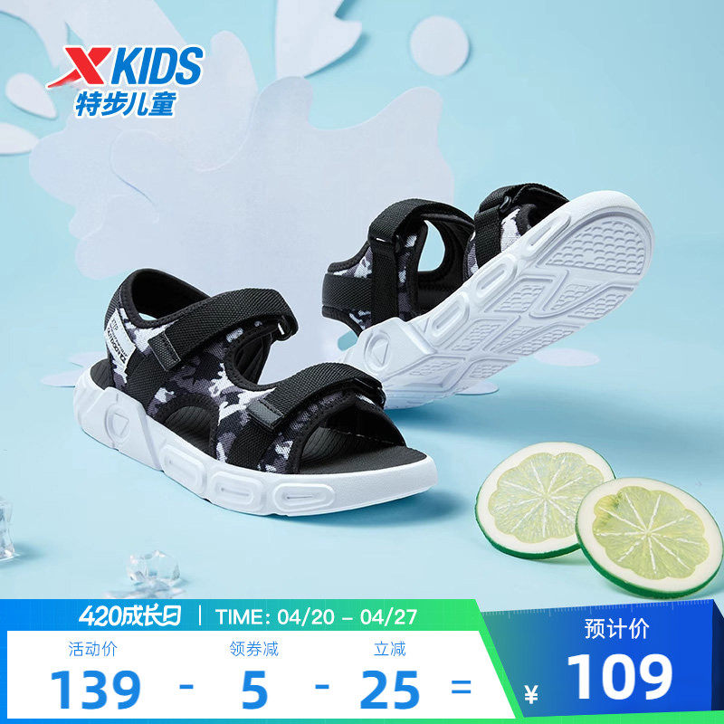 特步童鞋2026露趾男童凉鞋防滑儿童凉鞋夏季男宝鞋子女童沙滩鞋