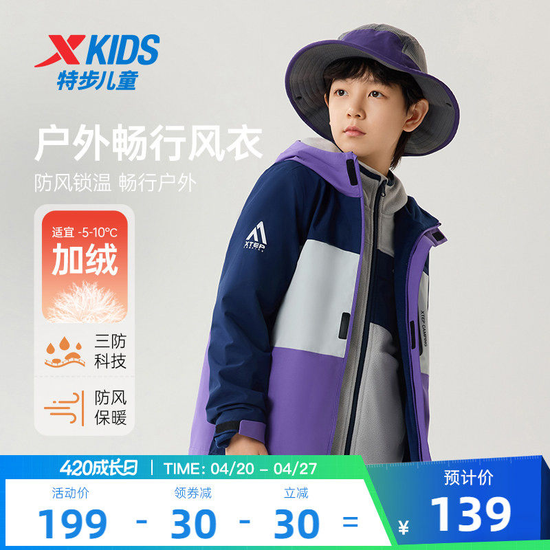 特步童装儿童厚外套2026冬季新款女童外套保暖风衣运动防风冬装男