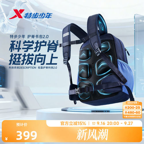特步儿童双肩包2026秋季新款男女童学生休闲科学护脊多功能书包