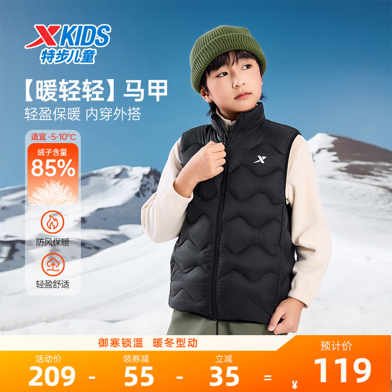 特步儿童羽绒服马甲男童童装2025年秋冬新款大童保暖外套马夹冬装