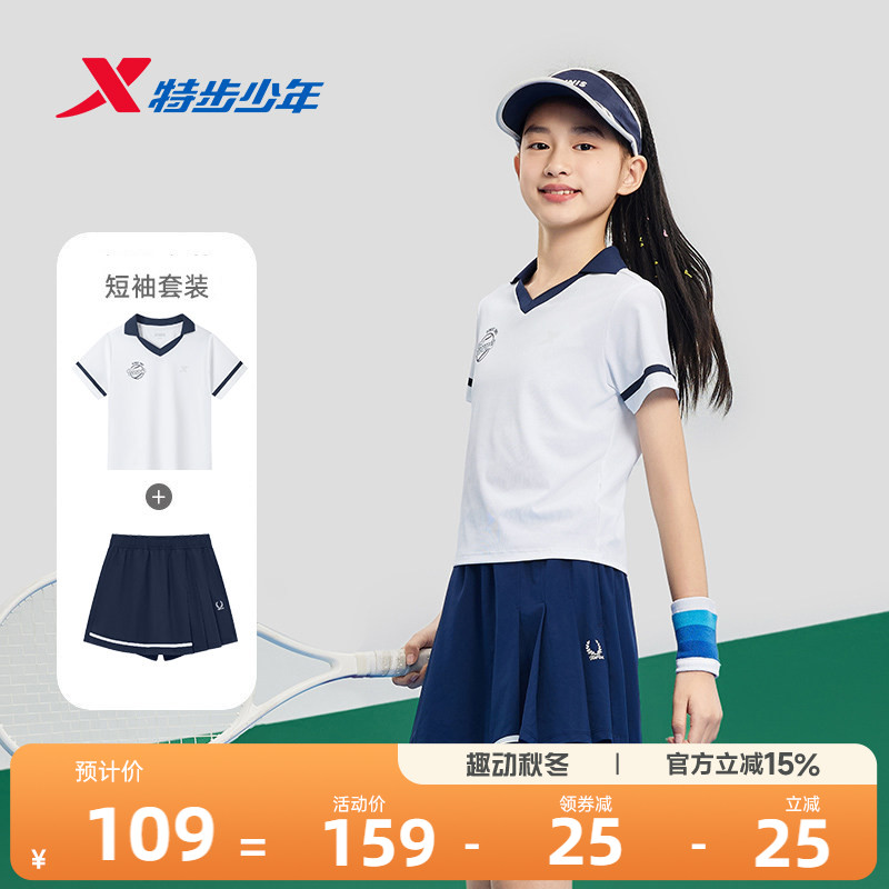 特步童装女童网球运动裤裙套装2026夏季款儿童中大童透气速干套装图片