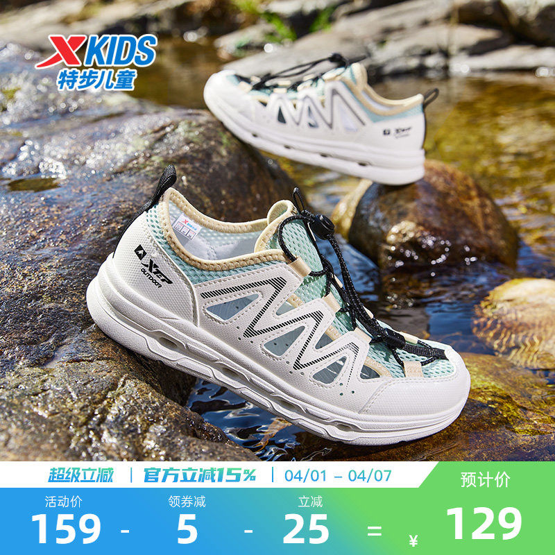 特步儿童小童溯溪沙滩鞋2026夏季新款男女防滑大童包头踩水鞋凉鞋