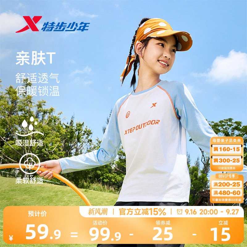 特步童装儿童t恤长袖女童上衣服2026秋季新款青少年运动纯棉秋装										