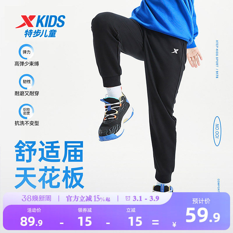 特步童装男童裤长裤2026春秋新款儿童卫裤大童运动裤春装防蚊裤子