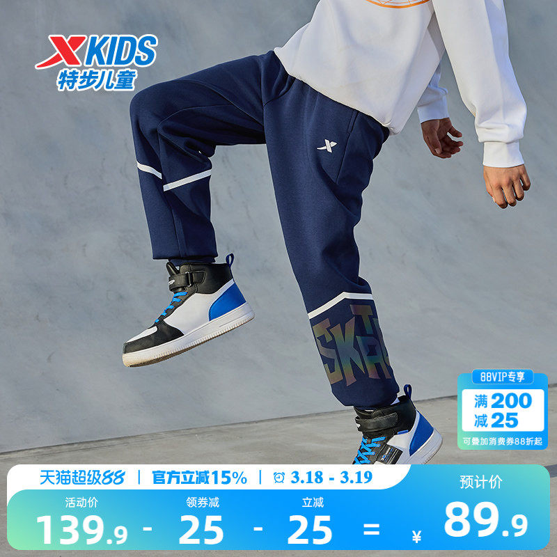 特步童装儿童滑板运动裤男童春装2026春秋款大童防蚊裤子休闲长裤