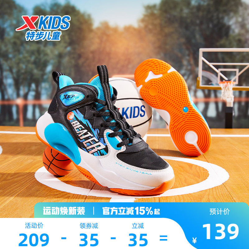 特步童鞋儿童篮球鞋旋钮扣密网男童鞋子新款耐磨球鞋运动鞋中大童
